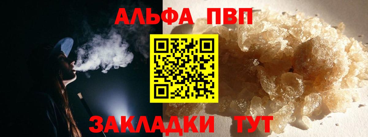 Alpha-PVP крисы CK  APVP СК КРИС  Вход с VPN  Сунжа 