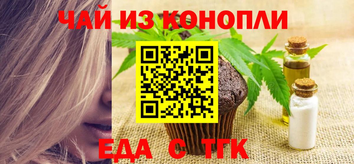 Сунжа  Cannafood конопля  Вход с VPN 