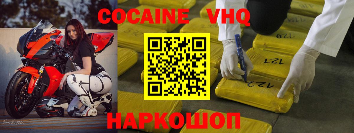 Сунжа  Кокаин Перу  КОКАИН Колумбийский  Вход с VPN 