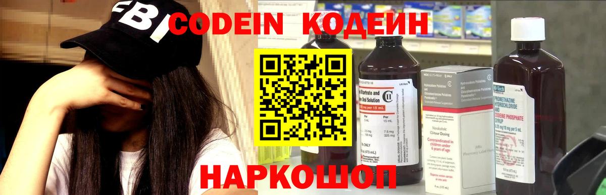 Codein напиток Lean (лин) Сунжа