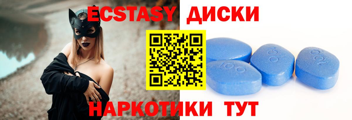 Экстази  купить   Сунжа  Ecstasy mix  mega зеркало  Вход с VPN 