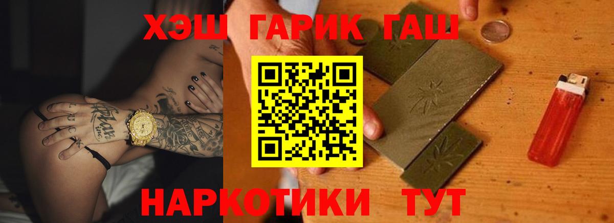 ГАШ Premium  Вход с VPN  ГАШ  Сунжа  ГАШИШ ice o lator 