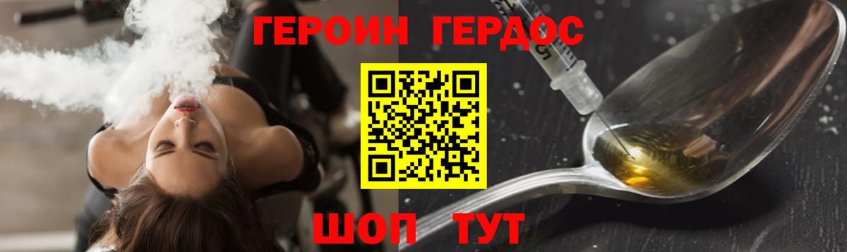 ГЕРОИН гречка Сунжа