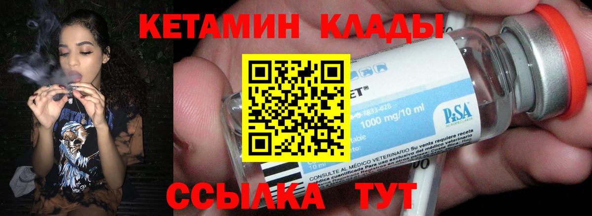 Кетамин ketamine Сунжа