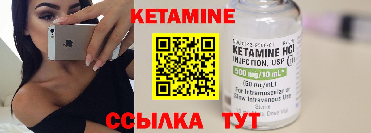 Сунжа  КЕТАМИН VHQ  Вход с VPN 