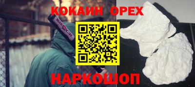 кокаин Бугуруслан