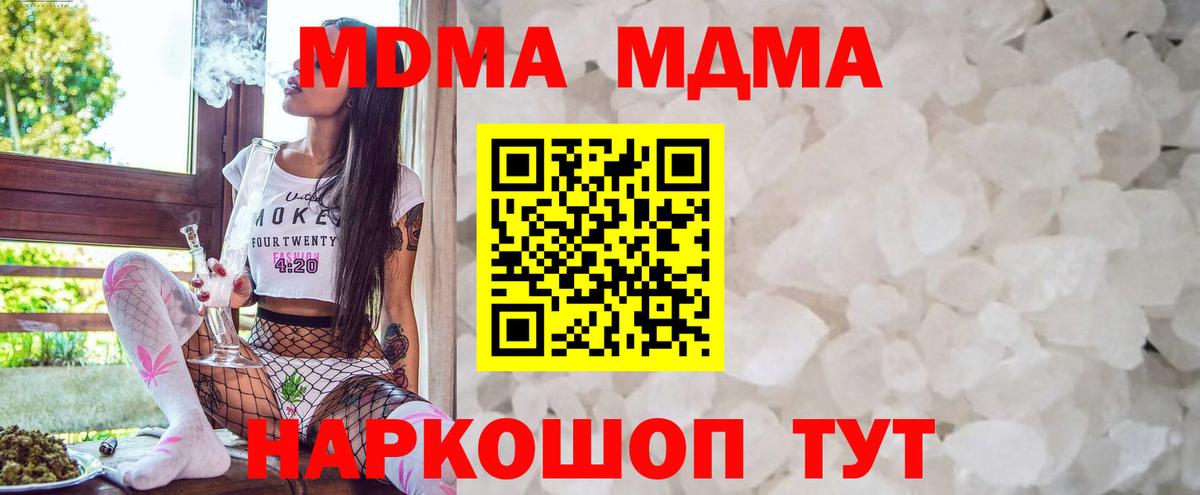 MDMA  МДМА молли  Вход с VPN  Сунжа 