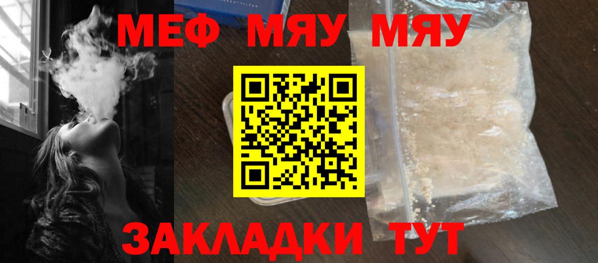 Меф мяу мяу  Сунжа