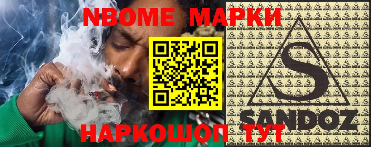 где купить наркоту  Вход с VPN  Сунжа  Наркотические марки 1,8мг 